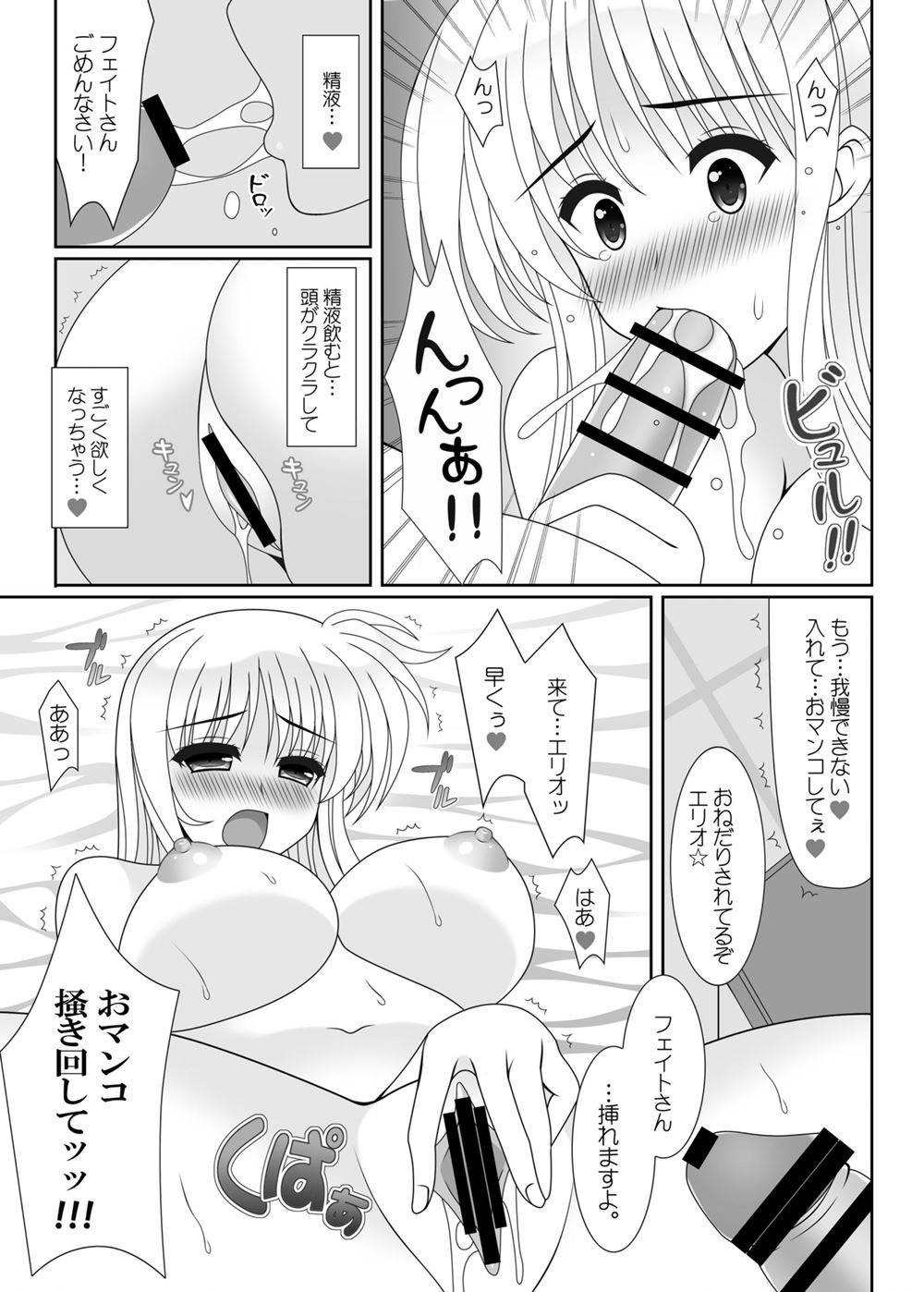 charlotte page 8 full