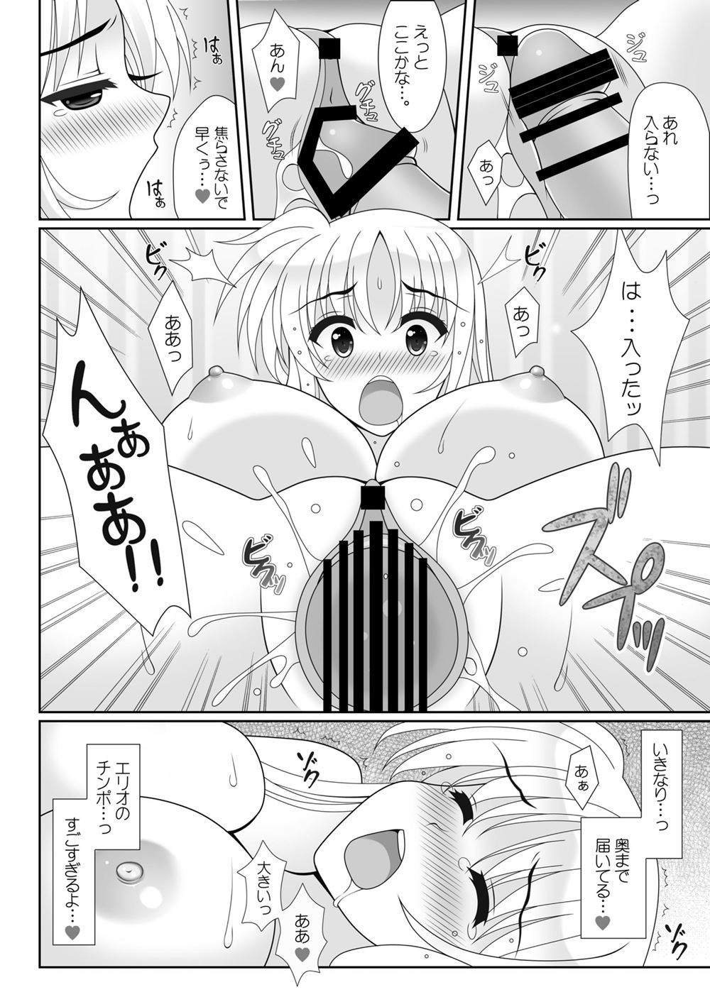 charlotte page 9 full