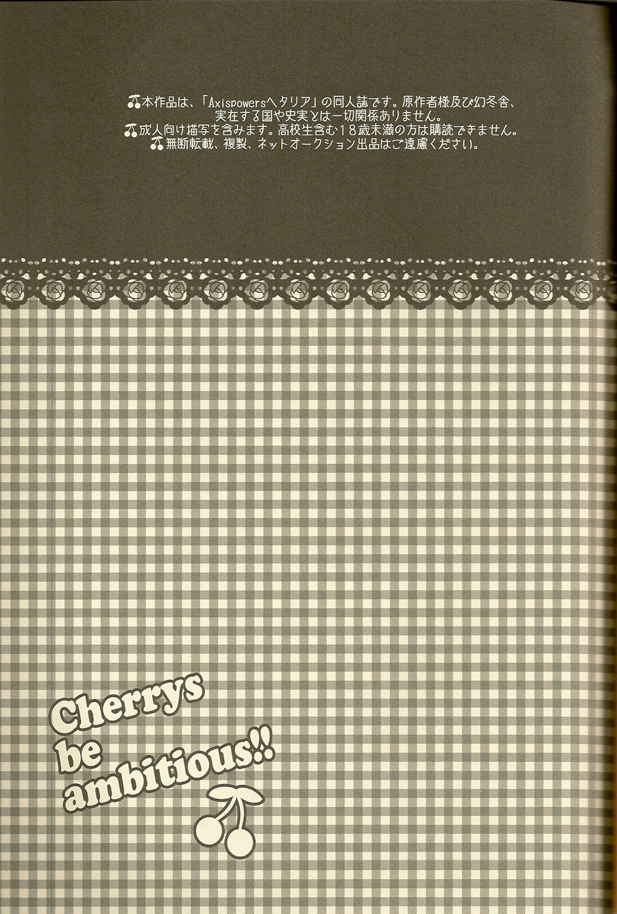 Doutei yo Taishi o Dake!! | Cherrys be Ambitious!! page 2 full