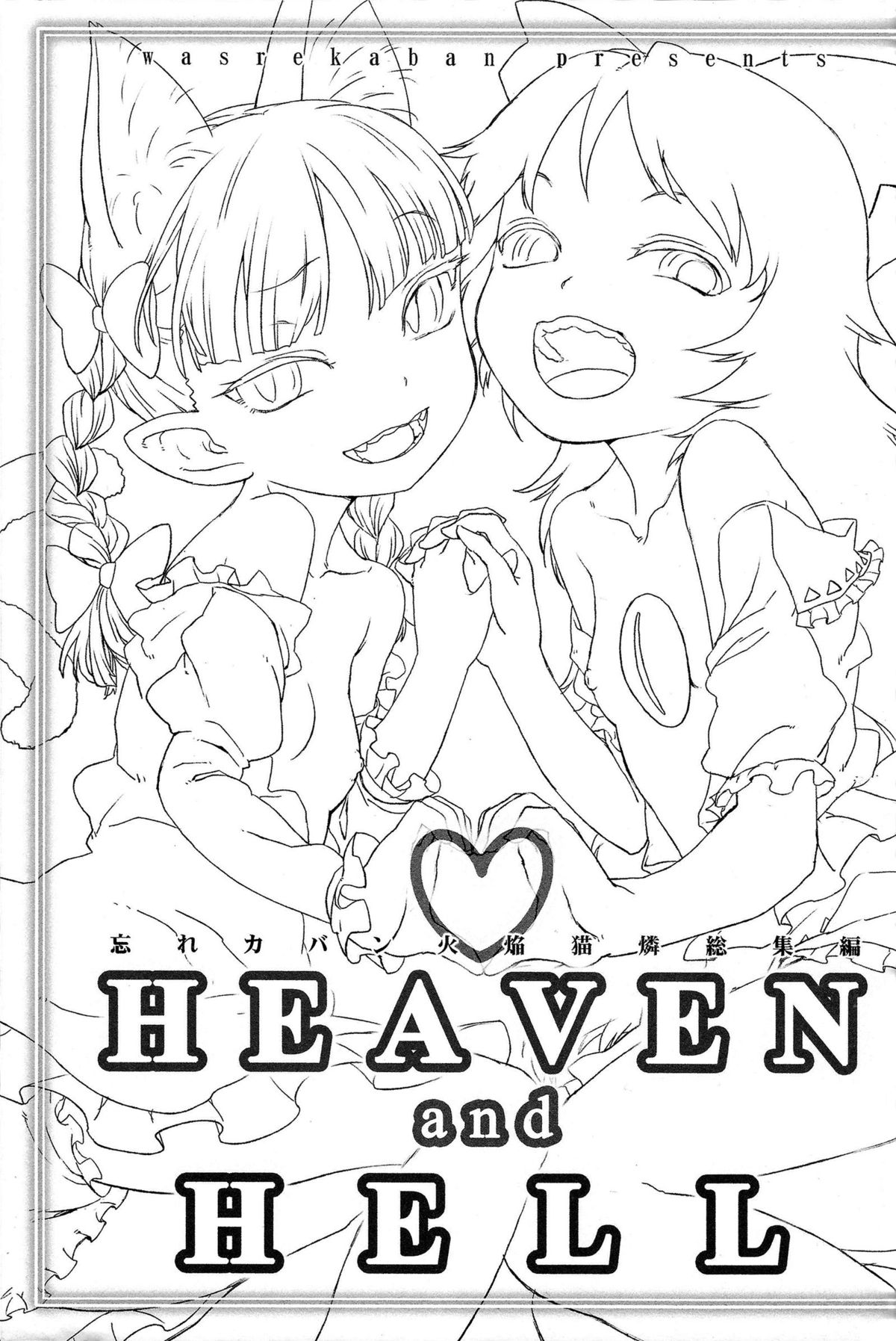 HEAVEN and HELL page 2 full