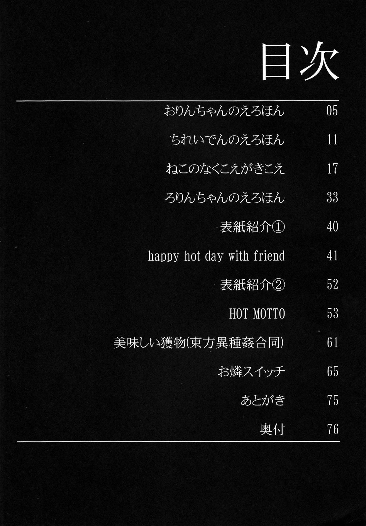 HEAVEN and HELL page 3 full