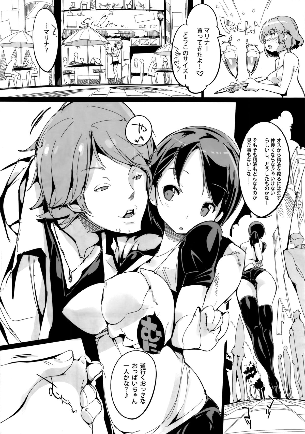 Popuni Kei Joshi Panic! page 7 full