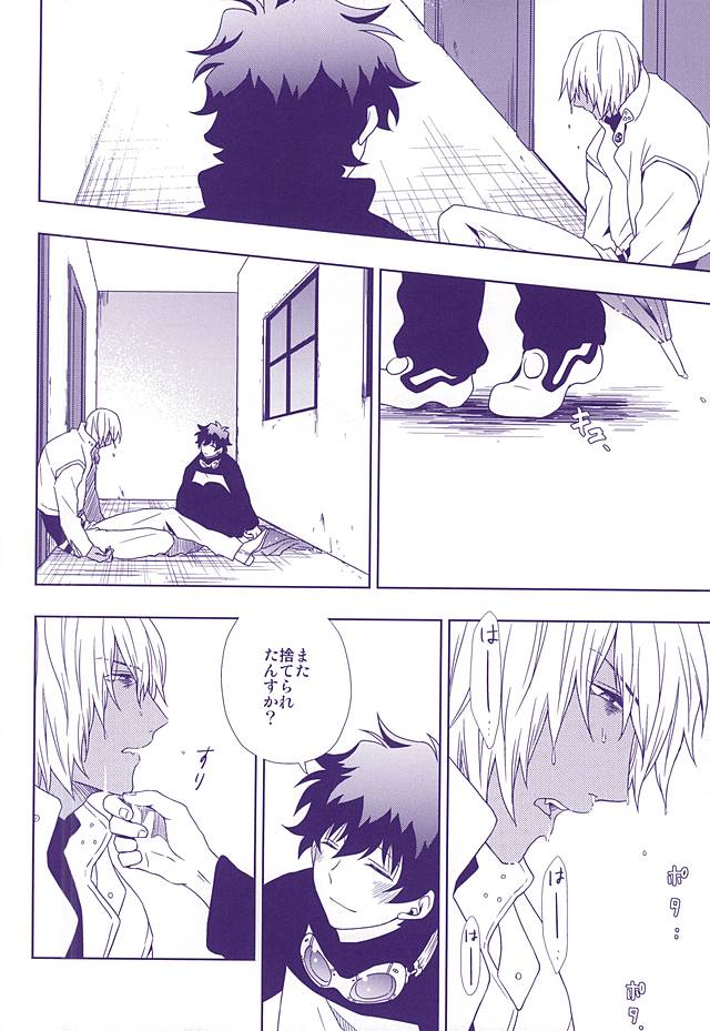 Hanataba to Koi no Kokuhaku o page 3 full