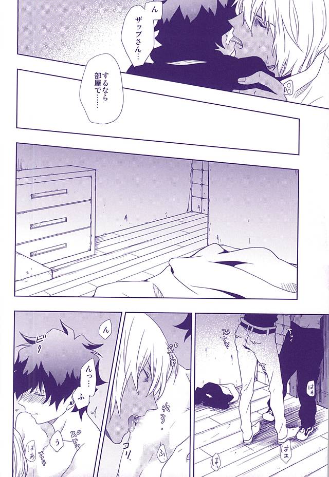 Hanataba to Koi no Kokuhaku o page 5 full