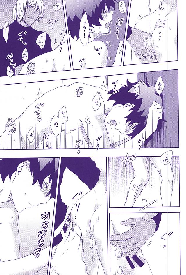 Hanataba to Koi no Kokuhaku o page 8 full