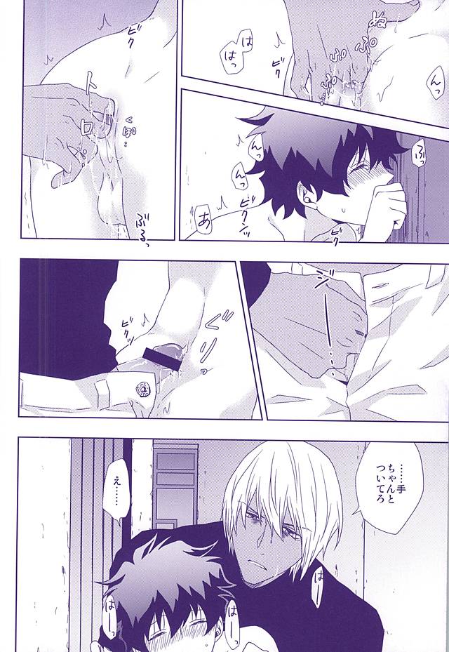 Hanataba to Koi no Kokuhaku o page 9 full