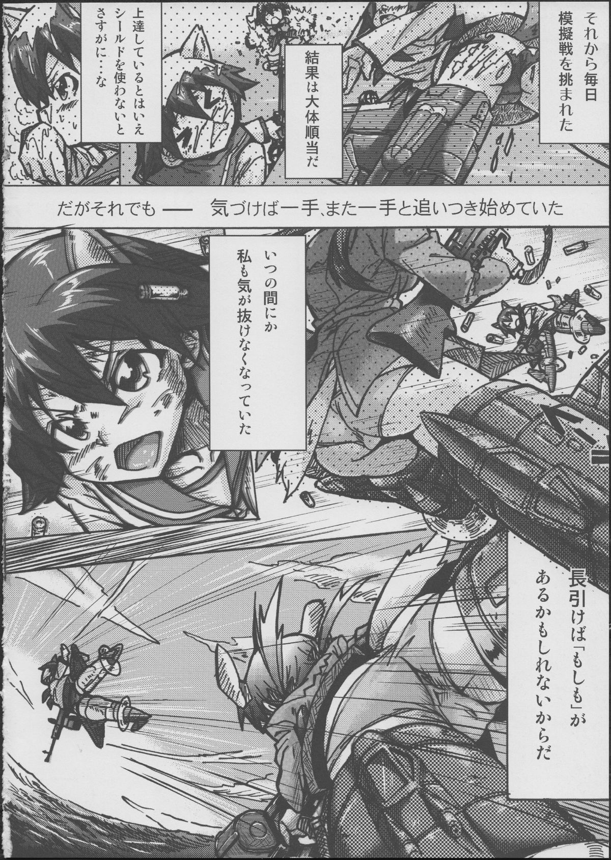 Onee-chan Gaman Dekiruno? page 10 full