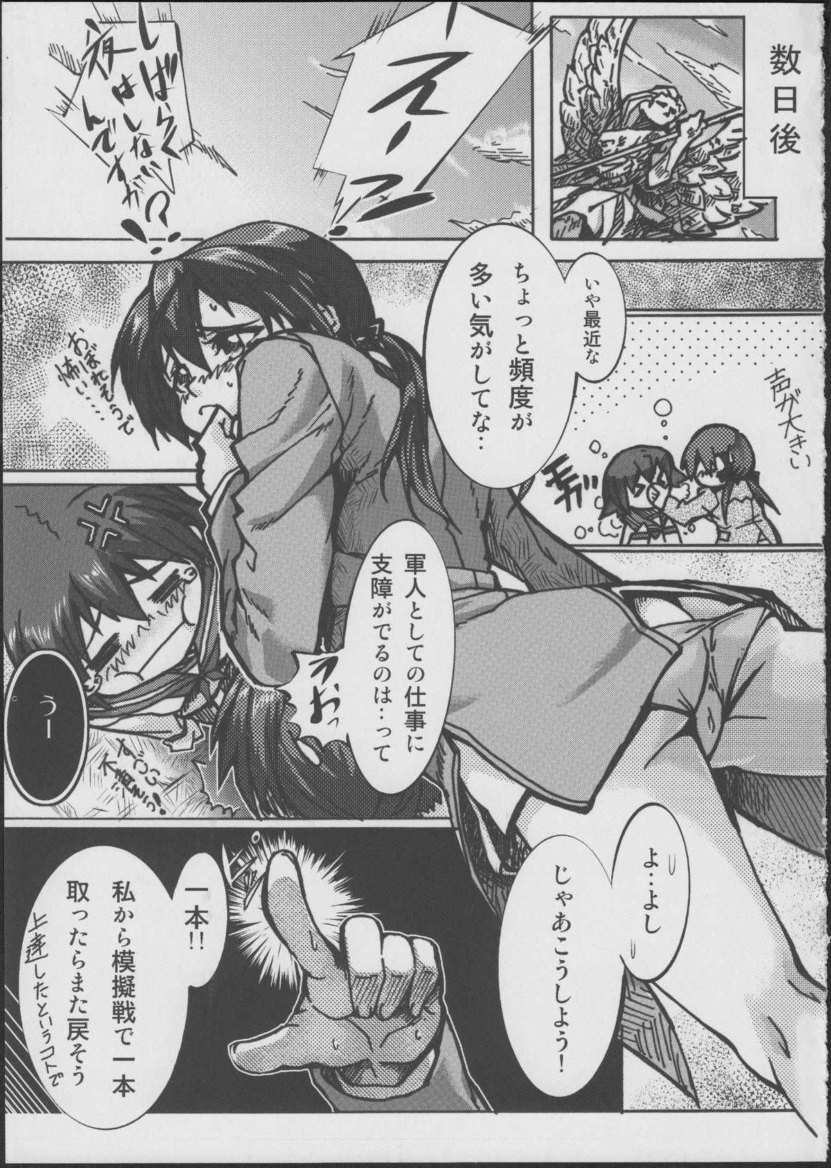 Onee-chan Gaman Dekiruno? page 9 full