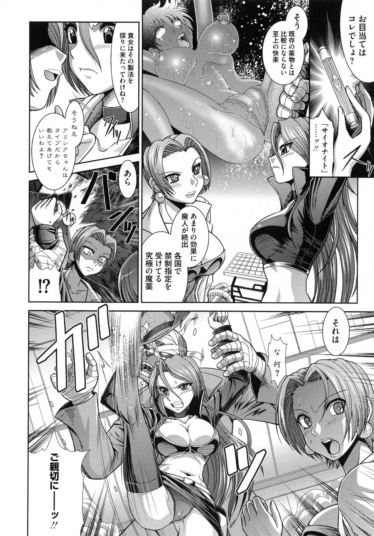 Shokuma Sensen page 6 full