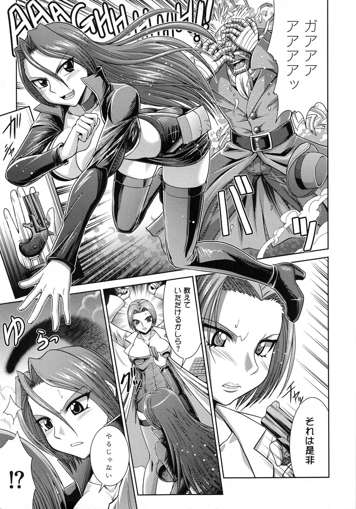 Shokuma Sensen page 7 full