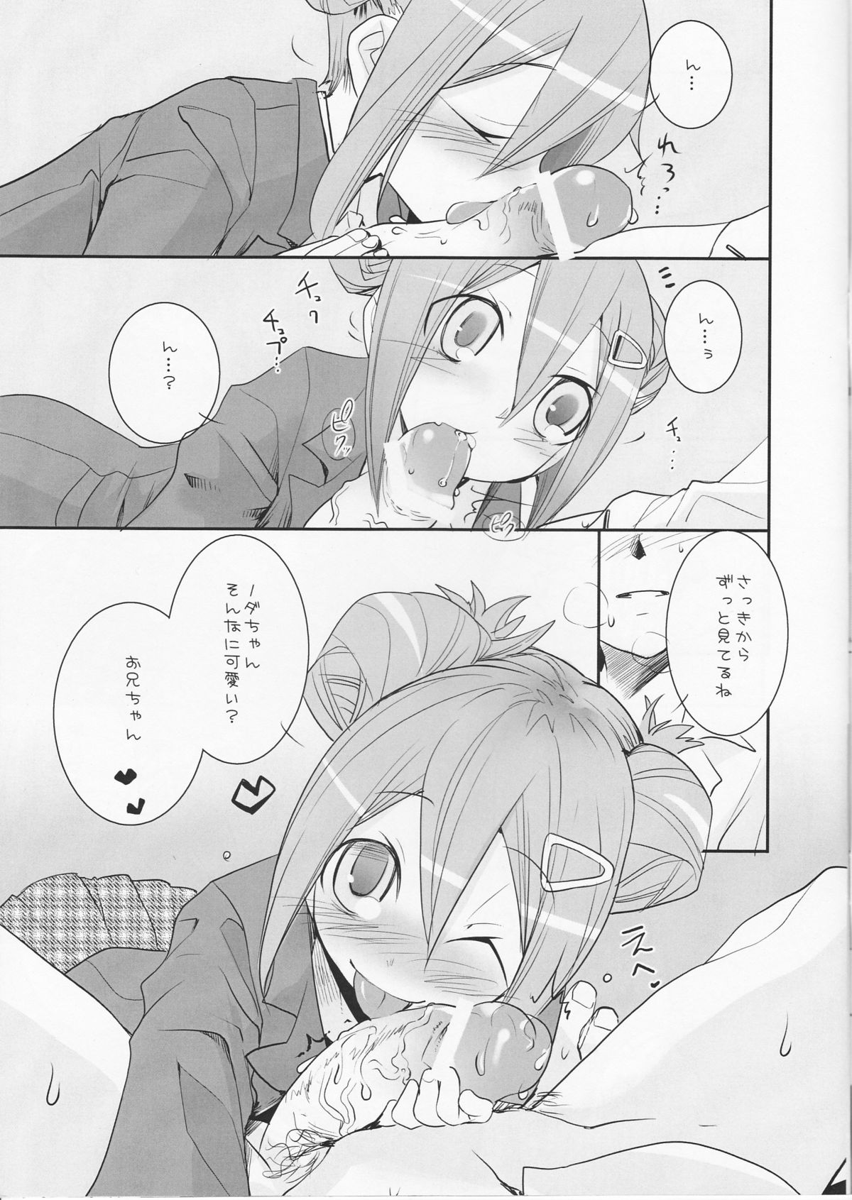 Wild Princess page 2 full