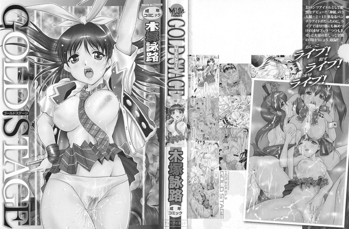 GOLD STAGE page 4 full