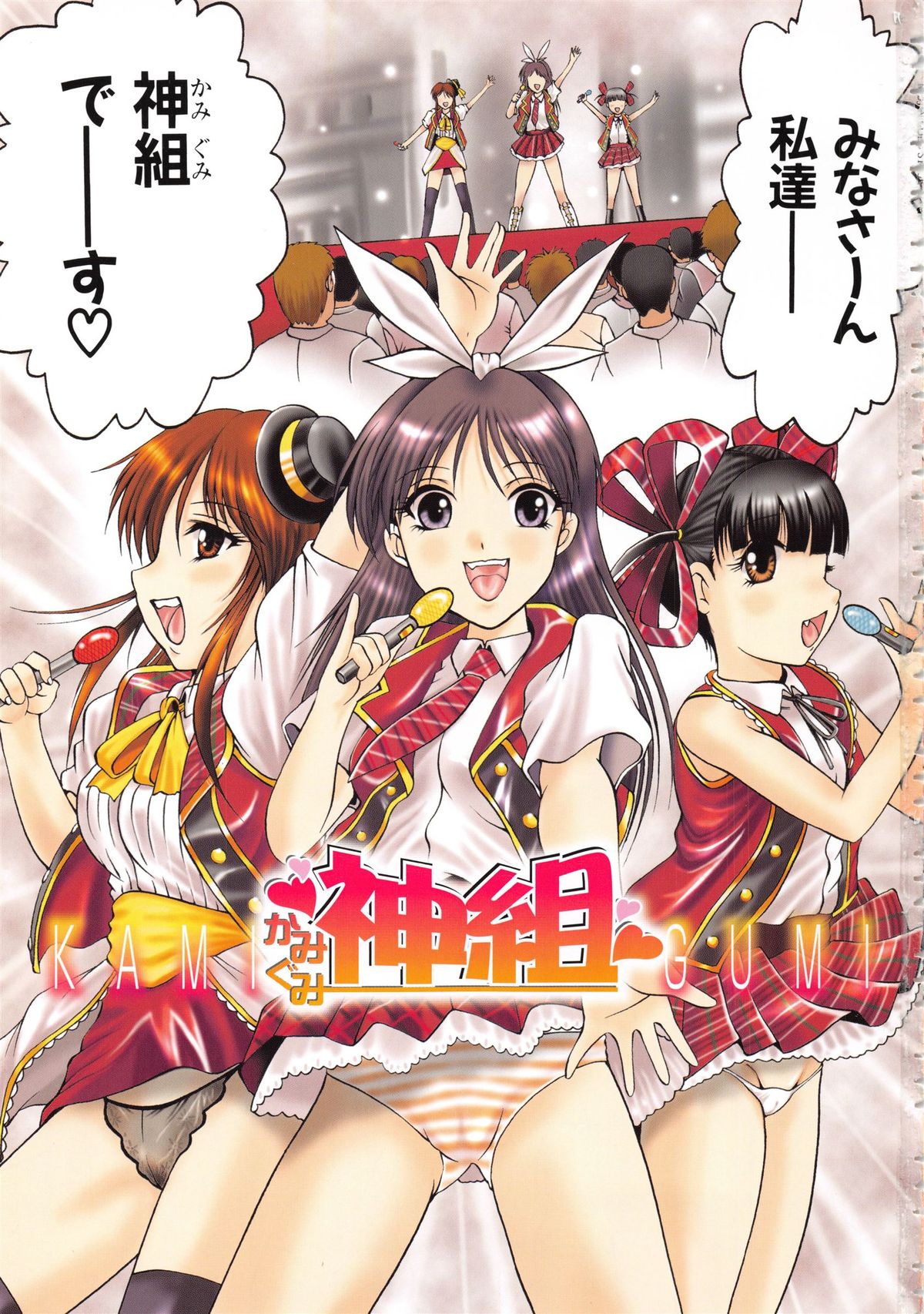 GOLD STAGE page 7 full