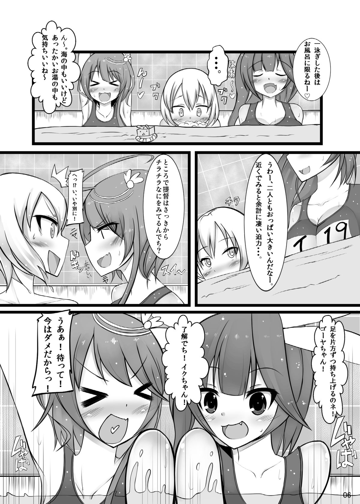 Otokonoko Teitoku ga 19 to 58 ni GyakuRa Sarechau Hon page 6 full