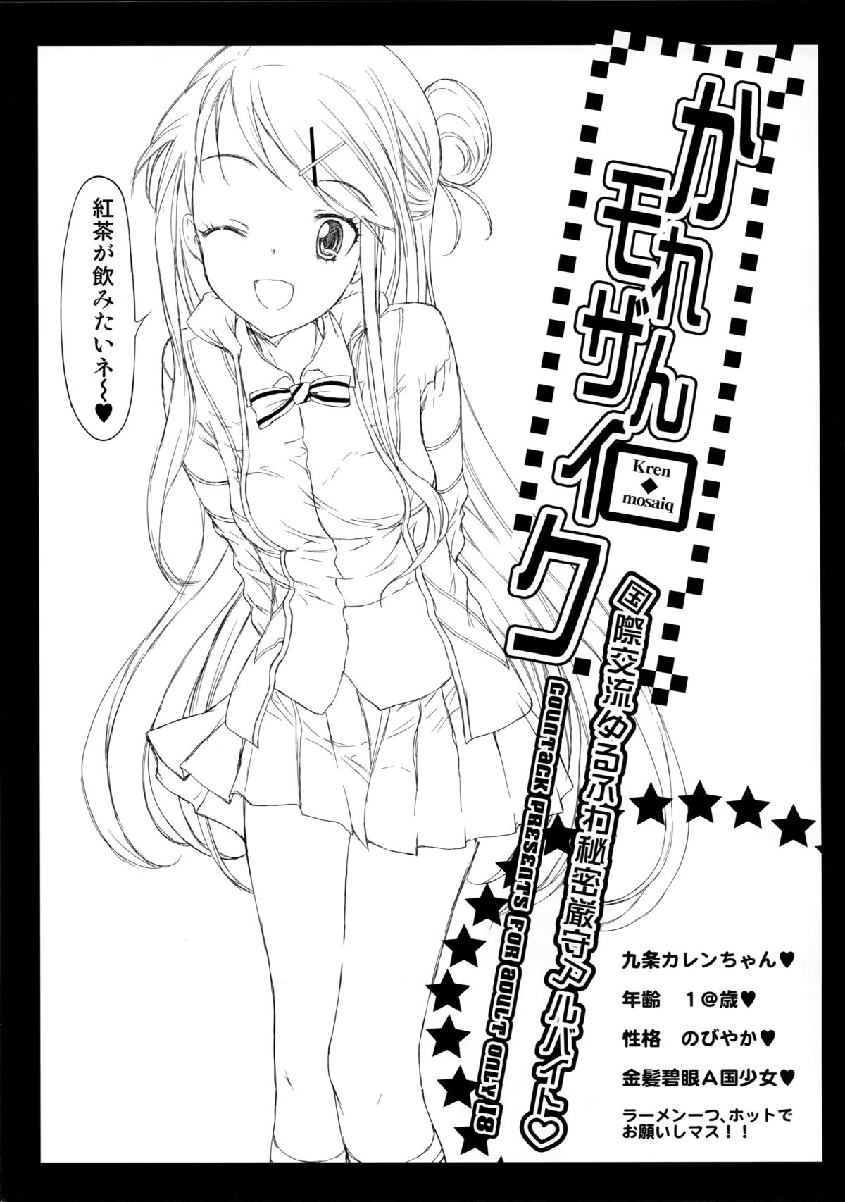 Karen Mosaic page 3 full