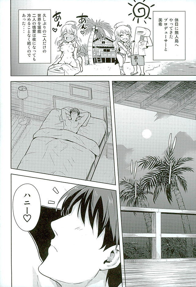Oshiete MY HONEY 2 Kouhen page 3 full