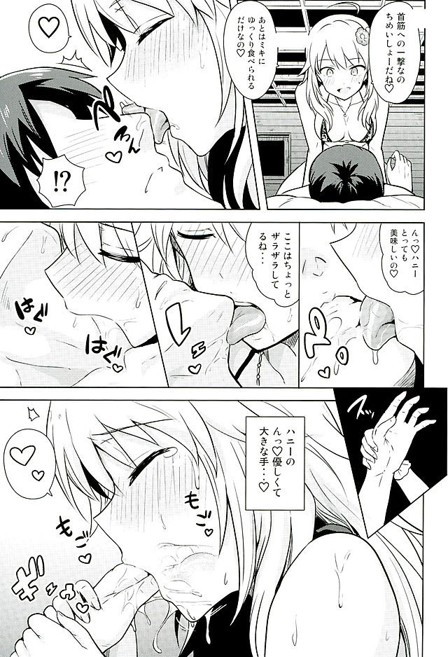 Oshiete MY HONEY 2 Kouhen page 6 full