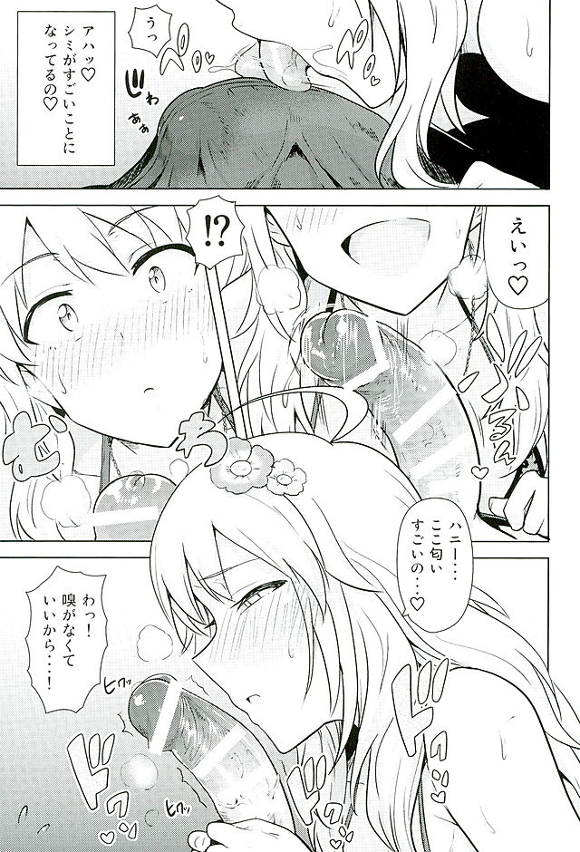 Oshiete MY HONEY 2 Kouhen page 8 full