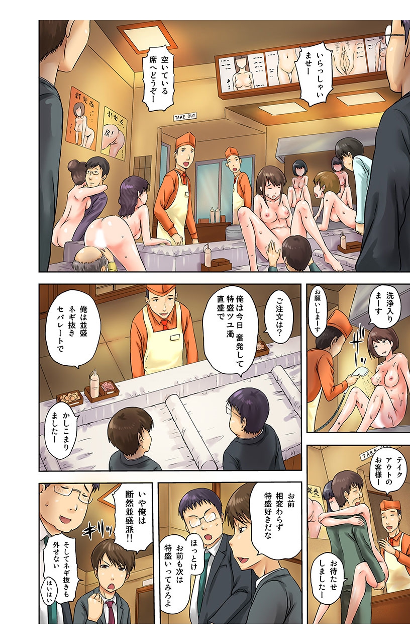 Chuumonshitara Soku Teikyou! Otoko wa Damatte Nakadashi-ya. Onna wa Jibun Gohoubi Nikubou Sweets Ten. 01 - Otoko wa Damatte Nakadashi-ya. page 3 full