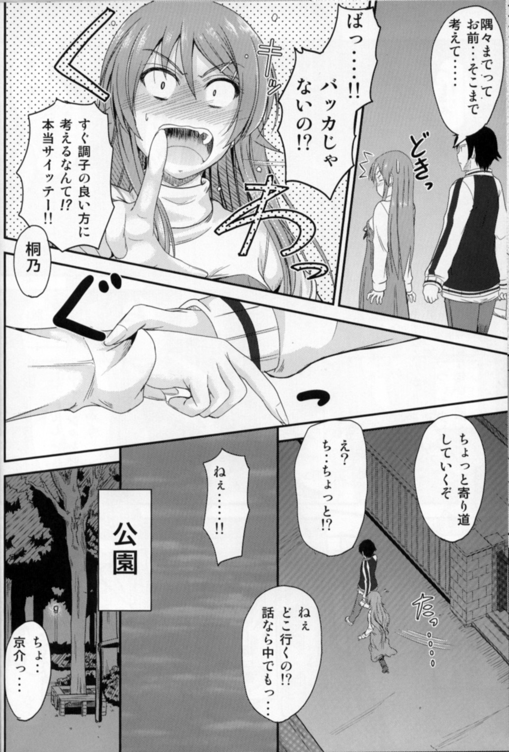 Imouto x Fukuzatsu? Moyamoya Kibun page 10 full