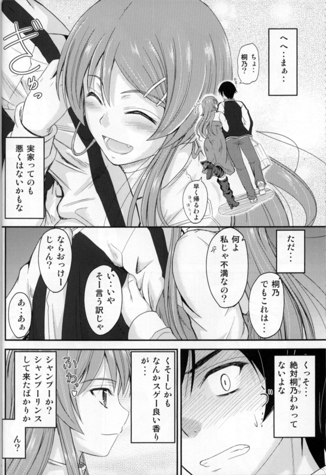 Imouto x Fukuzatsu? Moyamoya Kibun page 8 full