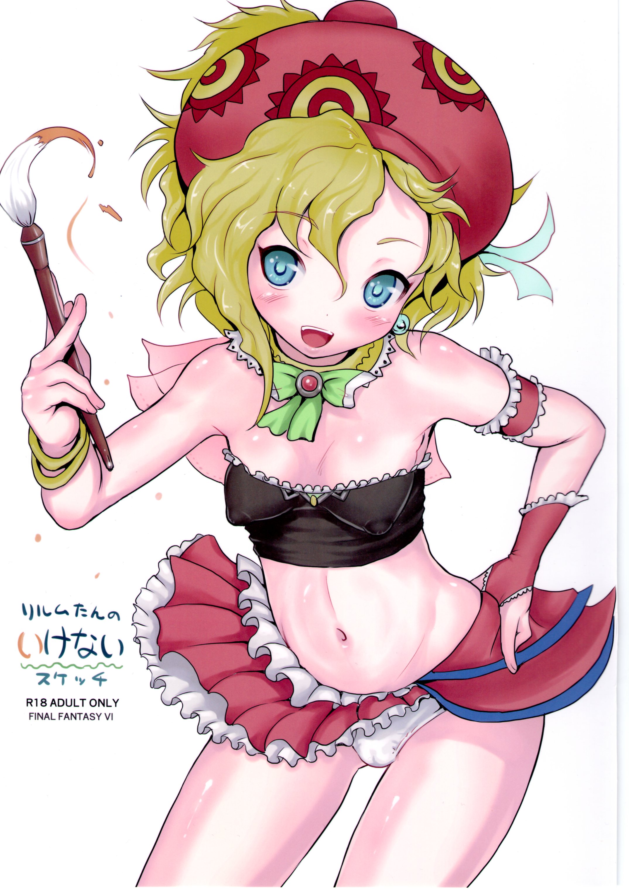 Relm-tan no Ikenai Sketch page 1 full