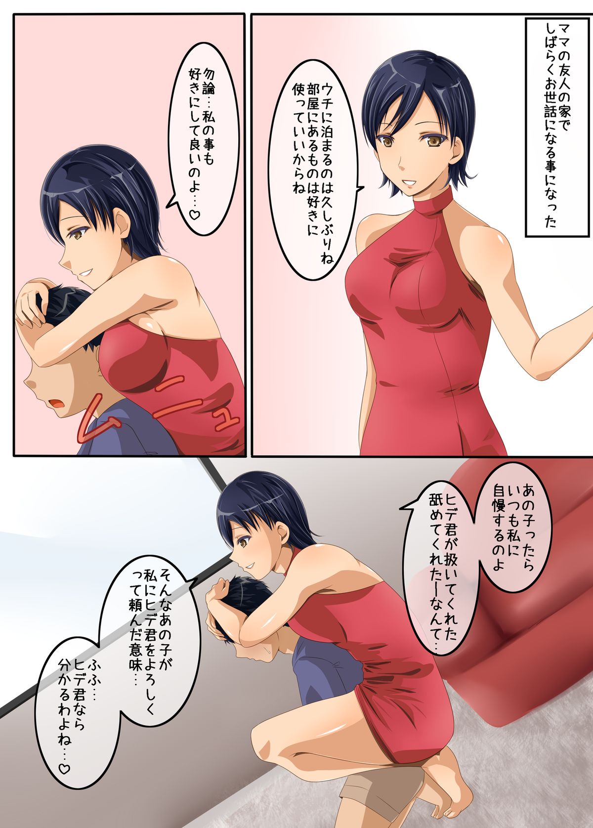 Ama Ero Shemale 2 page 2 full