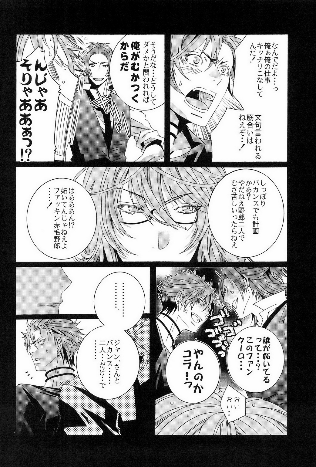 Vacances wa Hajimemashita. - The vacation was started. page 10 full