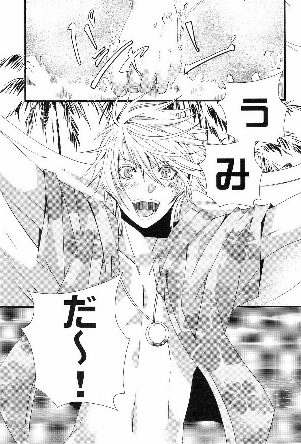 Vacances wa Hajimemashita. - The vacation was started. page 5 full