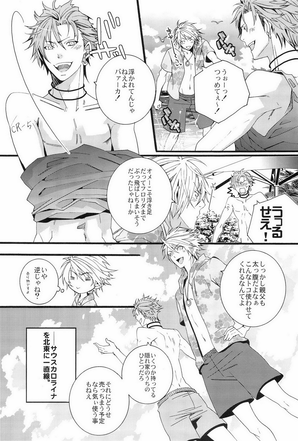 Vacances wa Hajimemashita. - The vacation was started. page 6 full