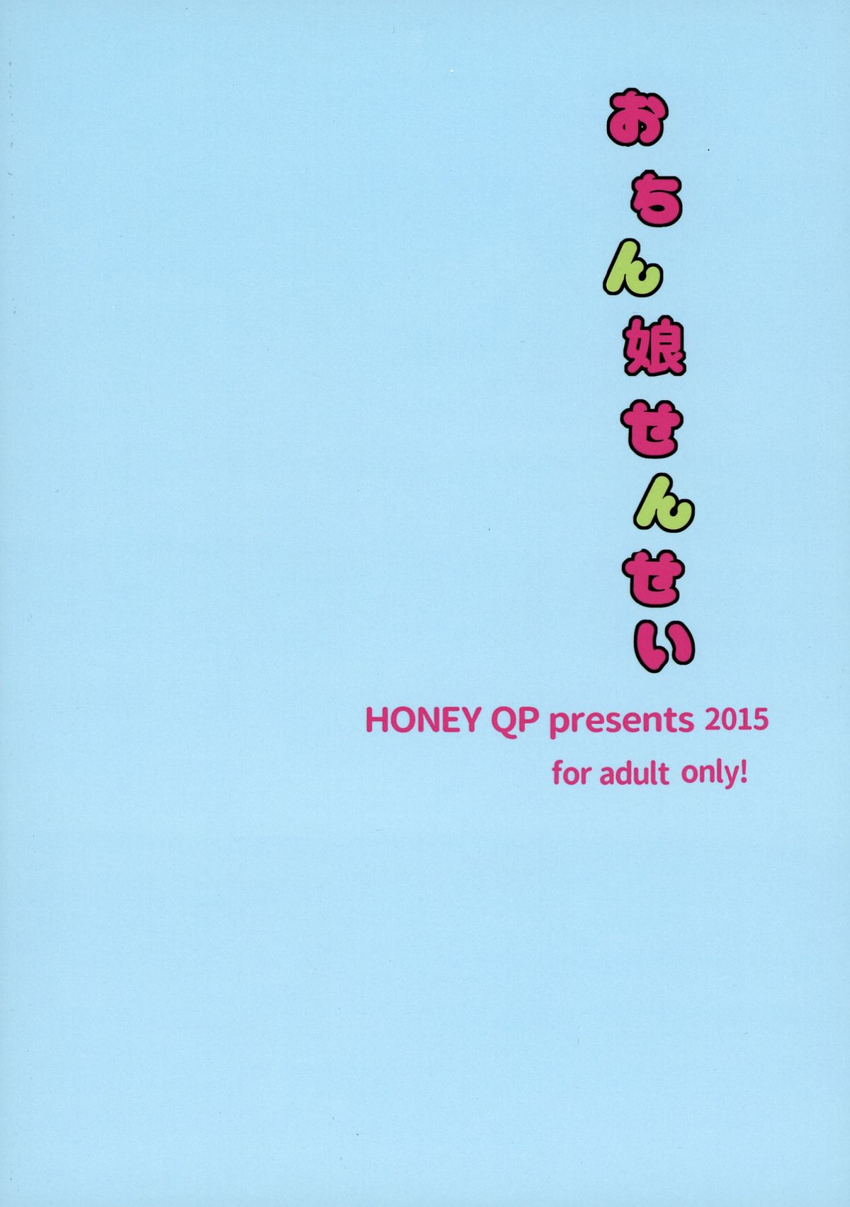 Ochinko-sensei page 2 full