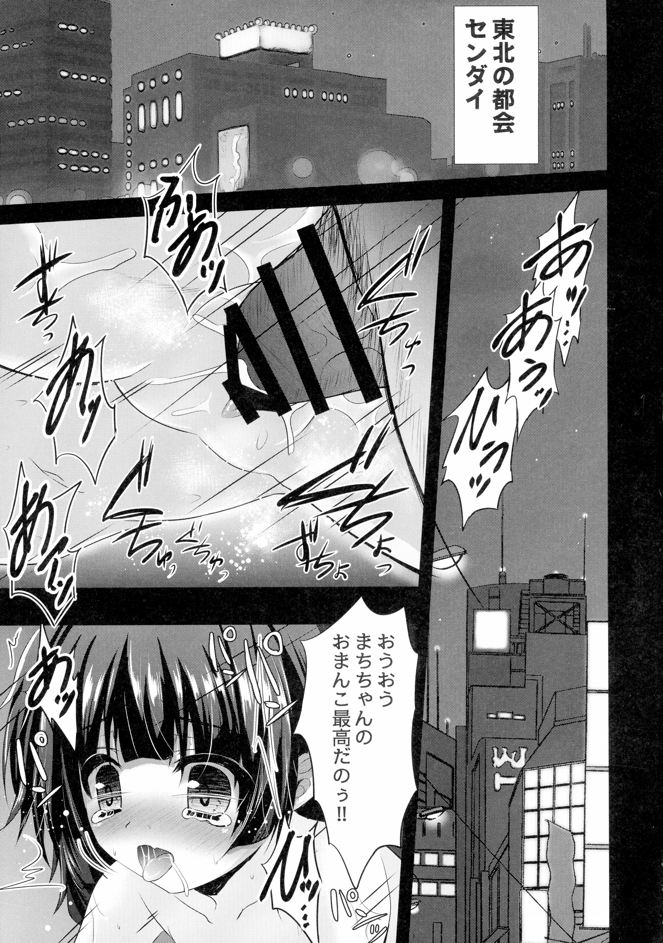 Baishun Kuma Miko Machi page 5 full