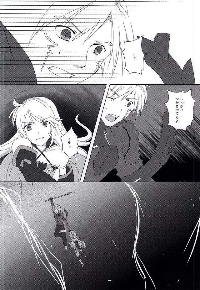 Rakka Ryuusui page 3 full