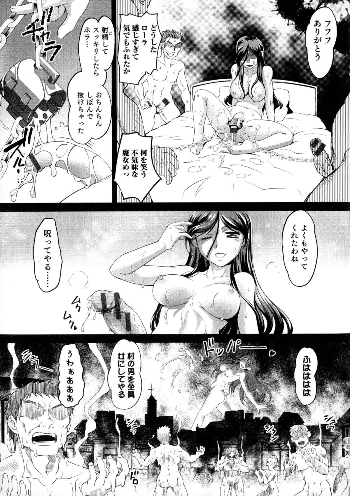 Nyotaika! Paradise 06 page 9 full