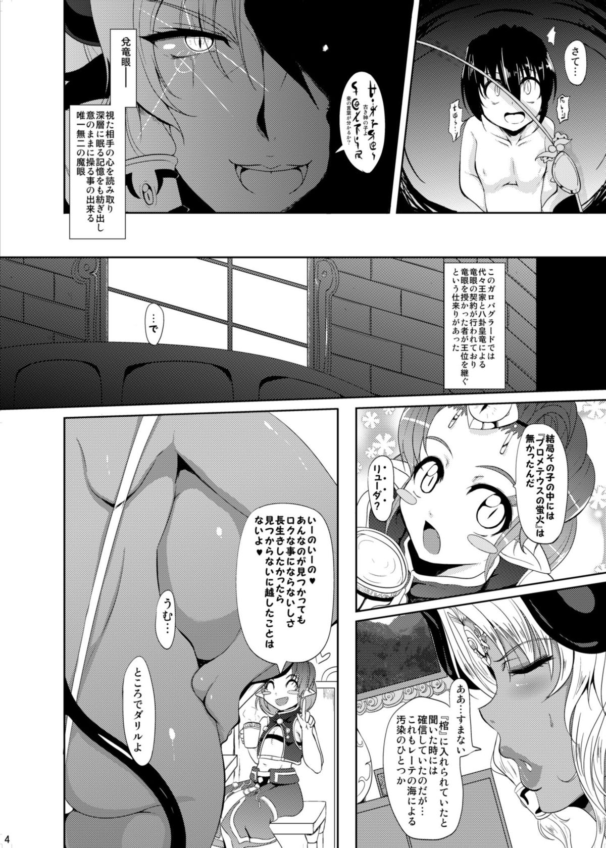 GYU-DON! 5 - Queen of Kingdom page 3 full