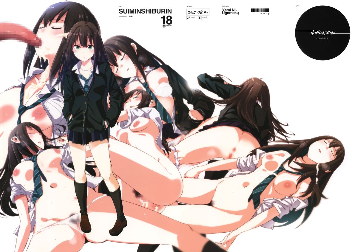 SUIMINSHIBURIN + Paper page 1 full