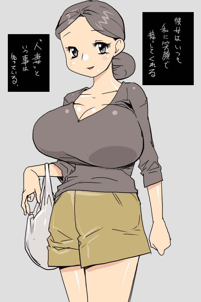 O no Jijou page 4 full