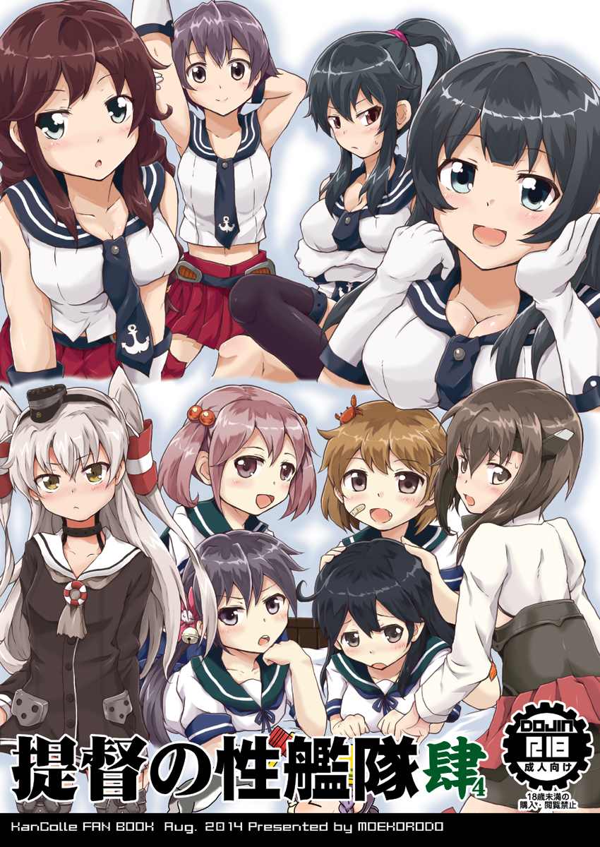 Teitoku no Sei Kantai shi page 1 full