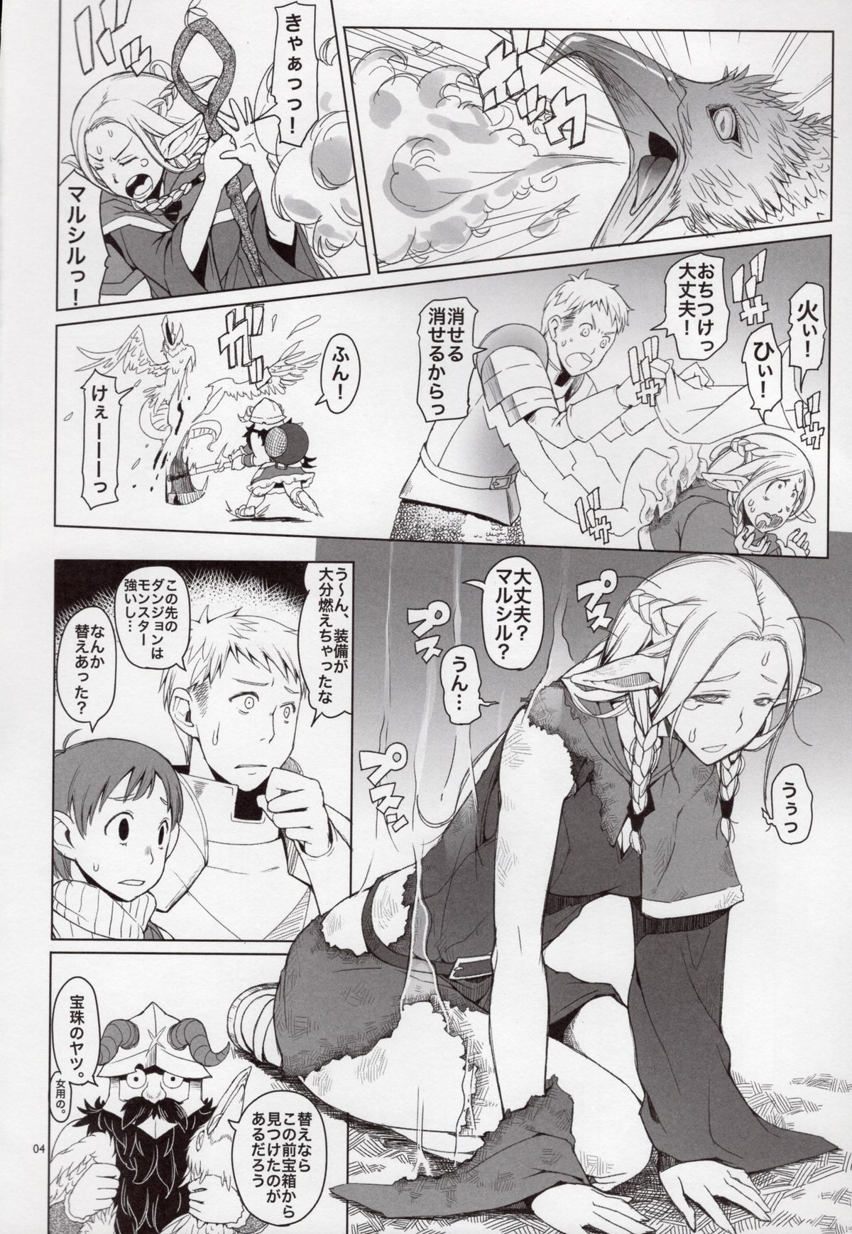 Marcille Meshi page 4 full