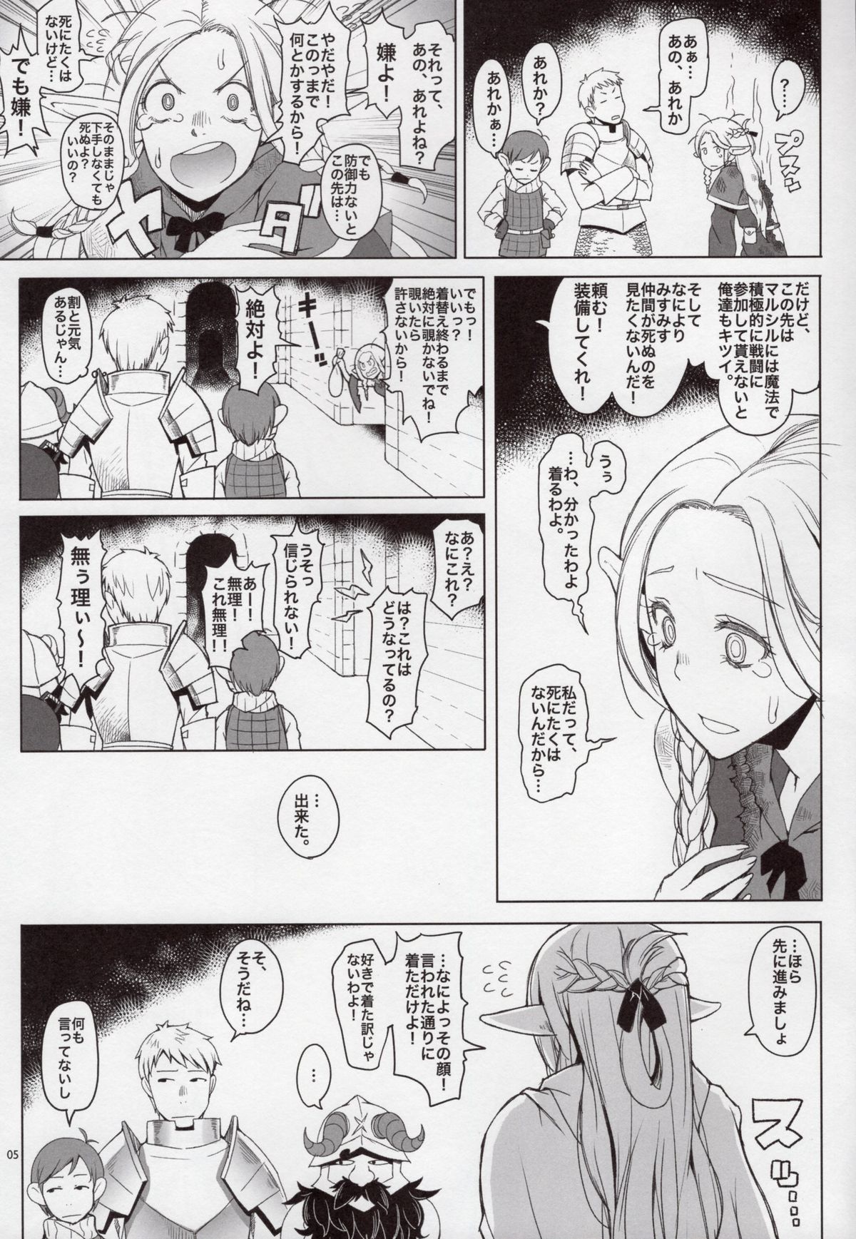 Marcille Meshi page 5 full