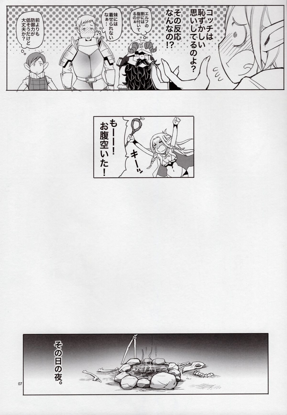 Marcille Meshi page 7 full