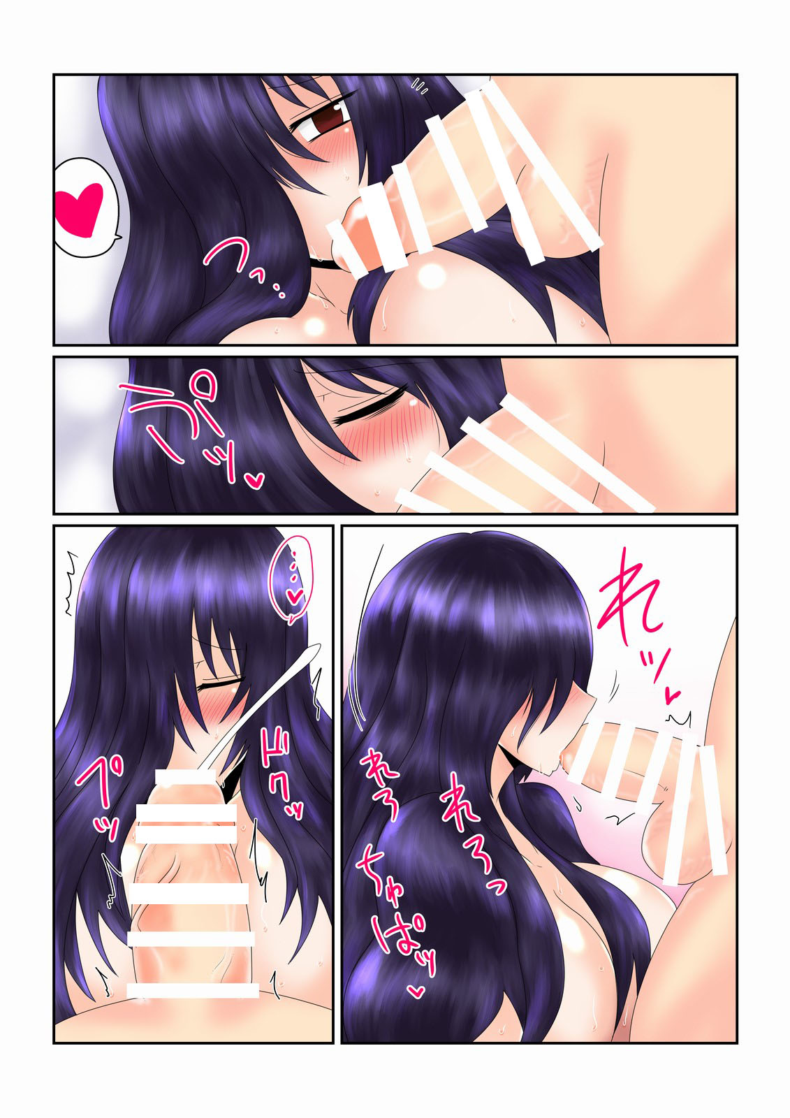 Game Over -Shicchi no Maou Hen- page 5 full