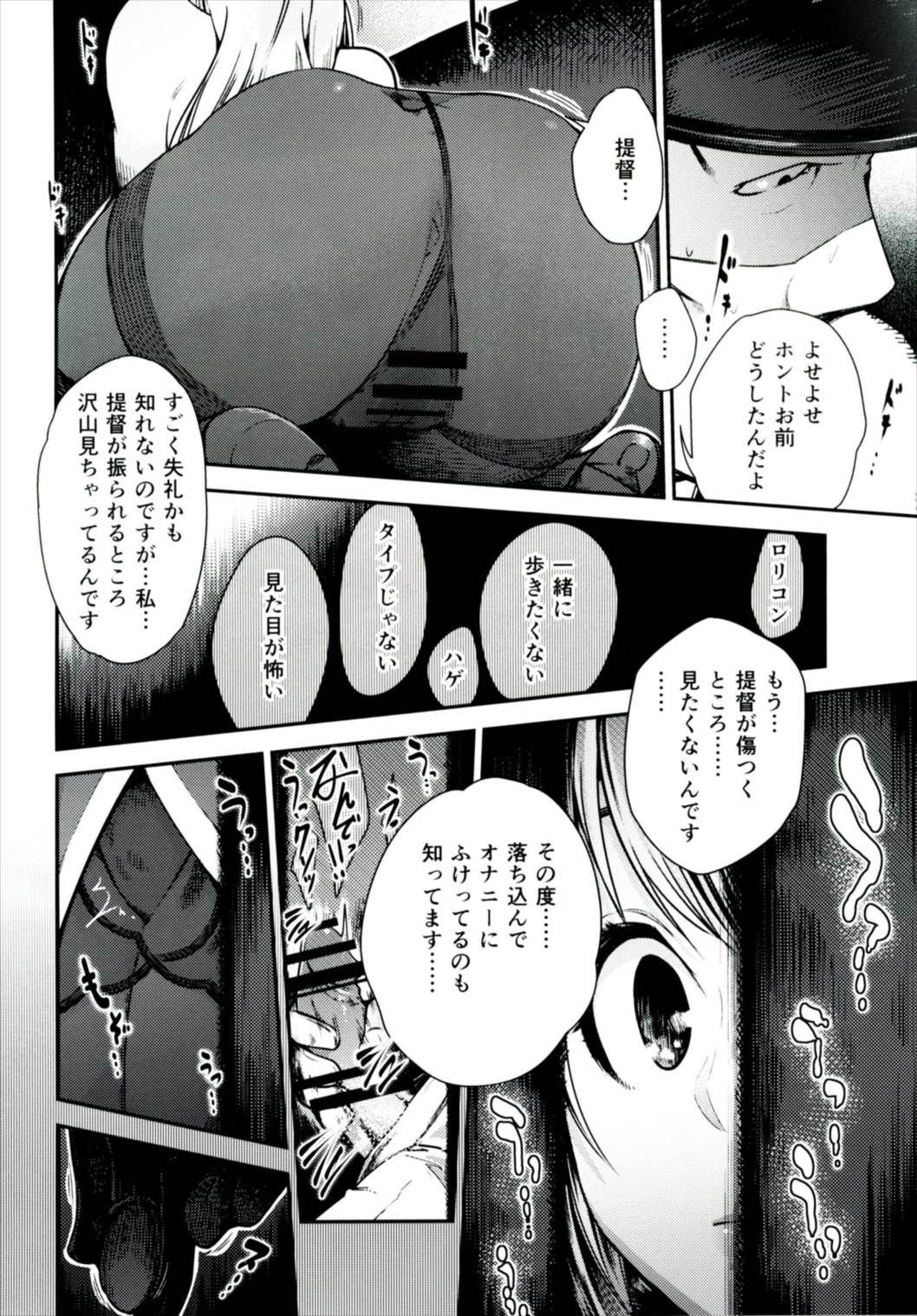 Ganbare Atago page 7 full