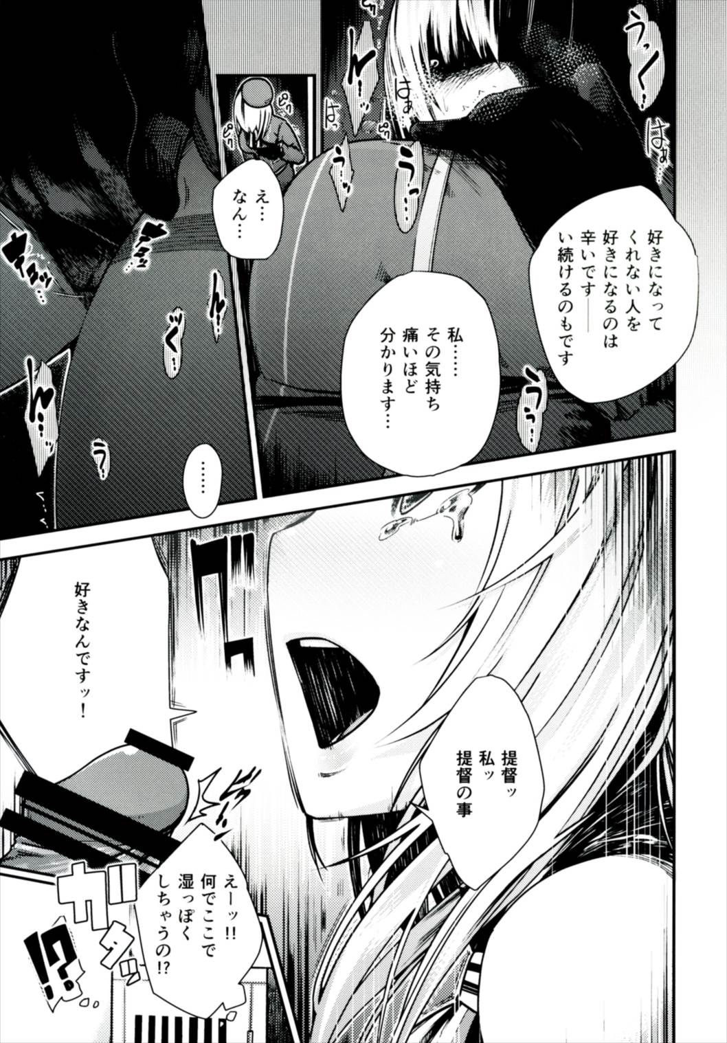 Ganbare Atago page 8 full