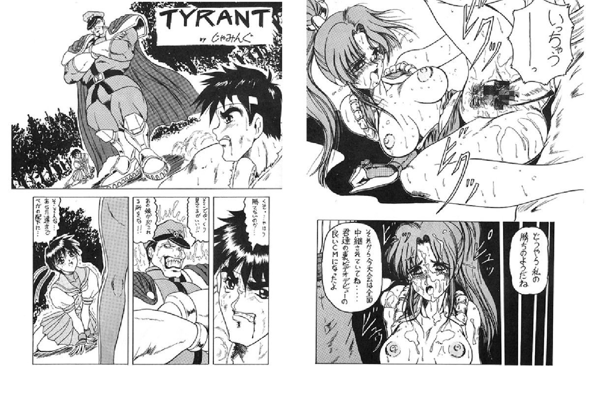 Street Fighter Monogatari page 5 full