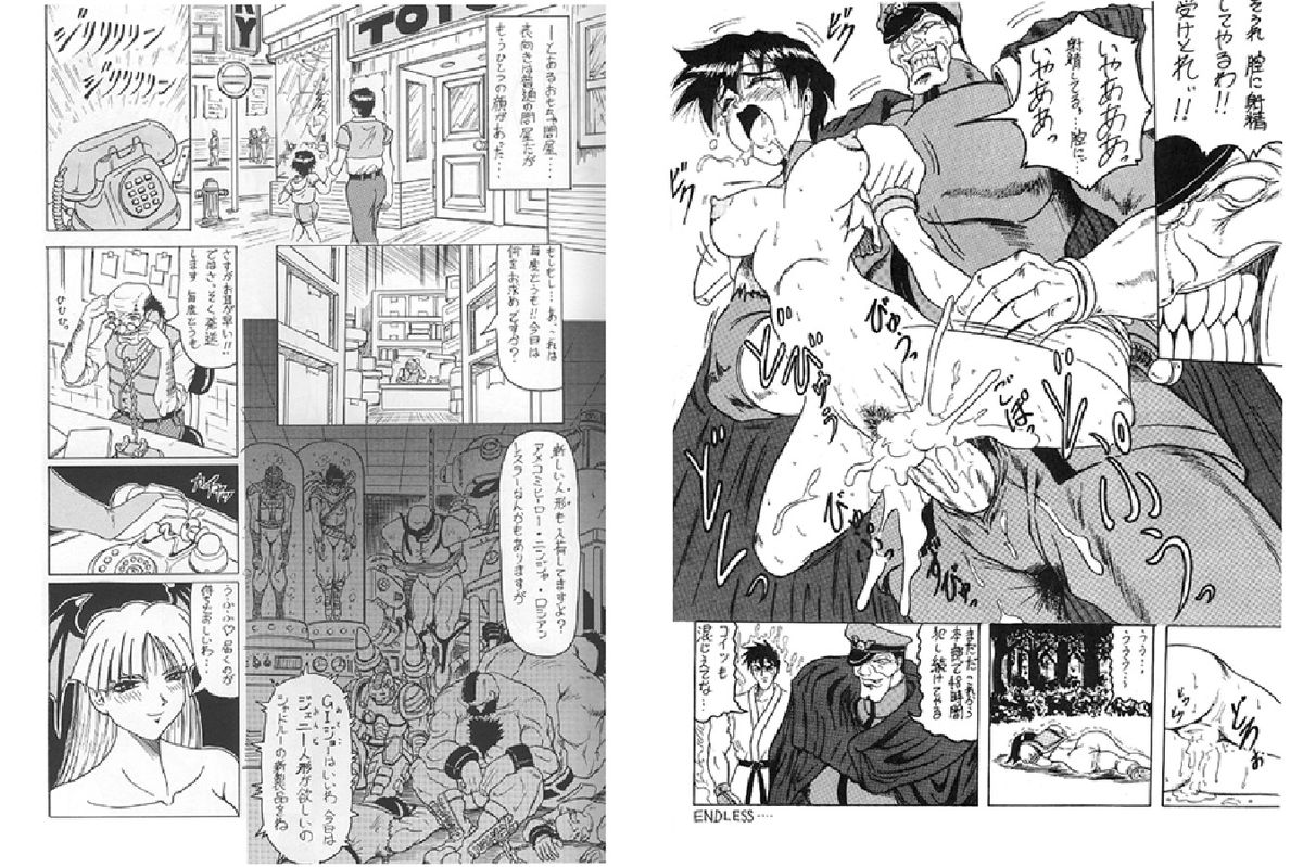 Street Fighter Monogatari page 9 full