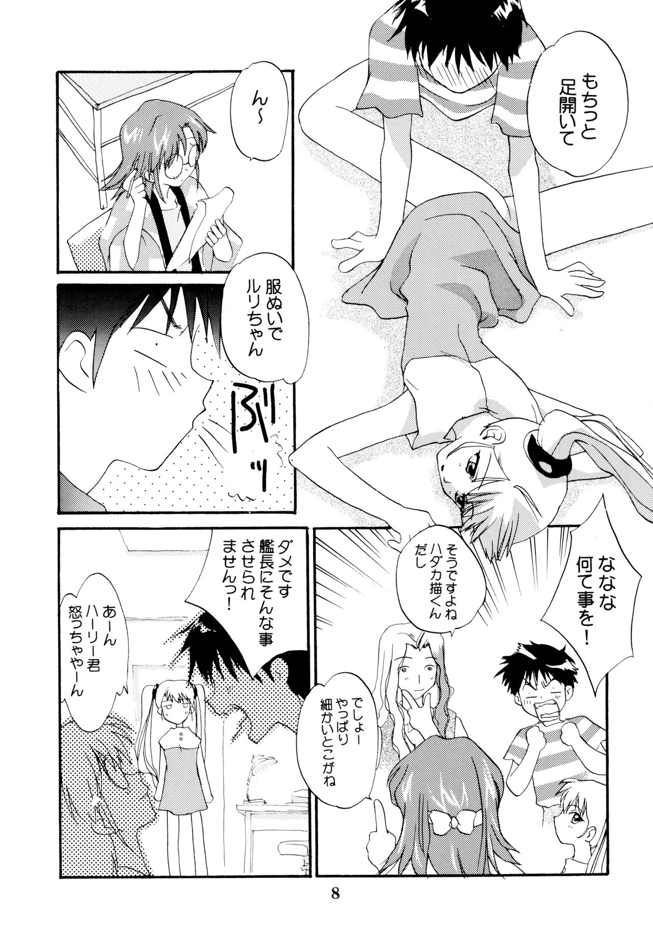 Yousei no Haoto page 8 full