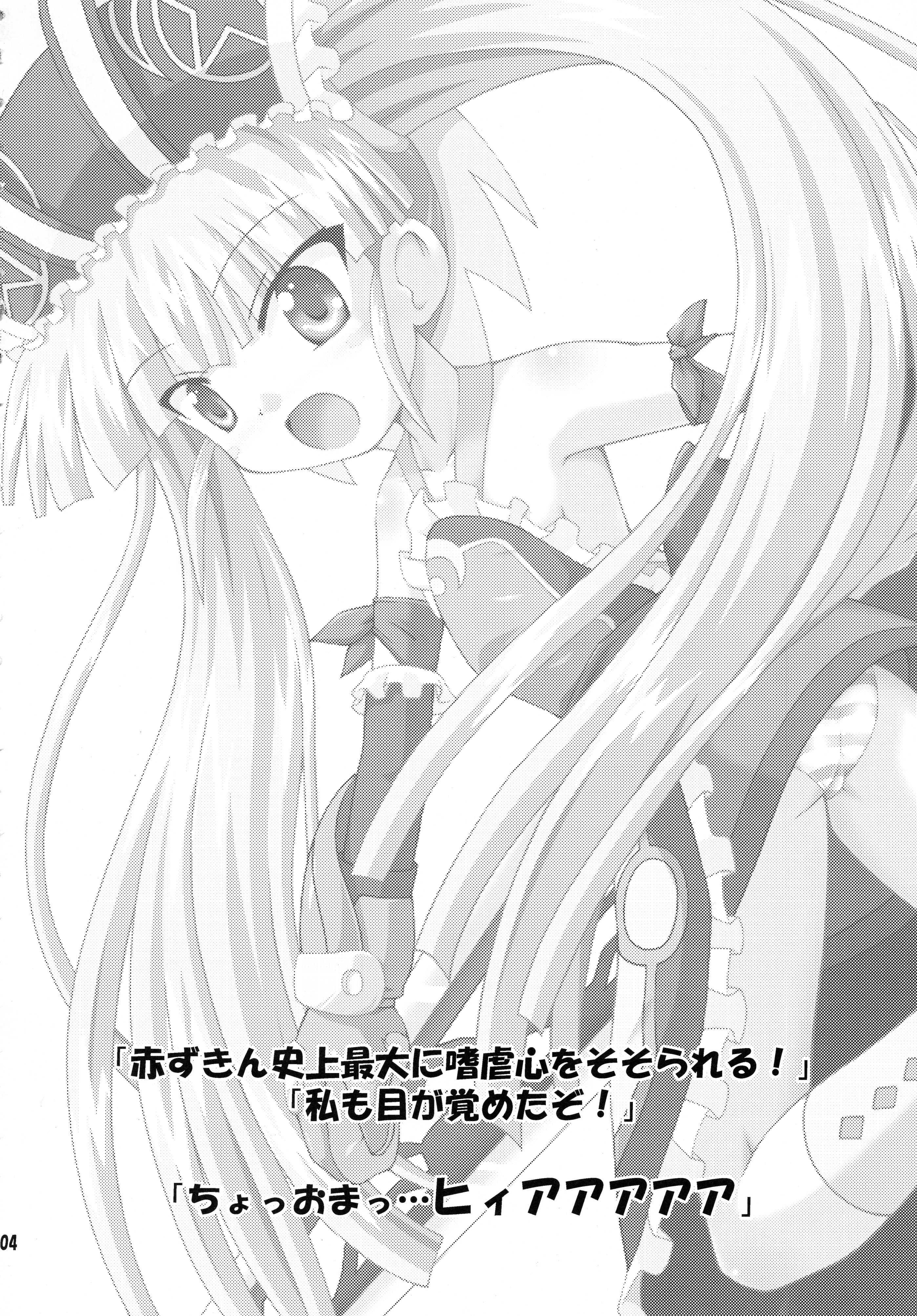 Hetare Kenshi Gretel page 3 full