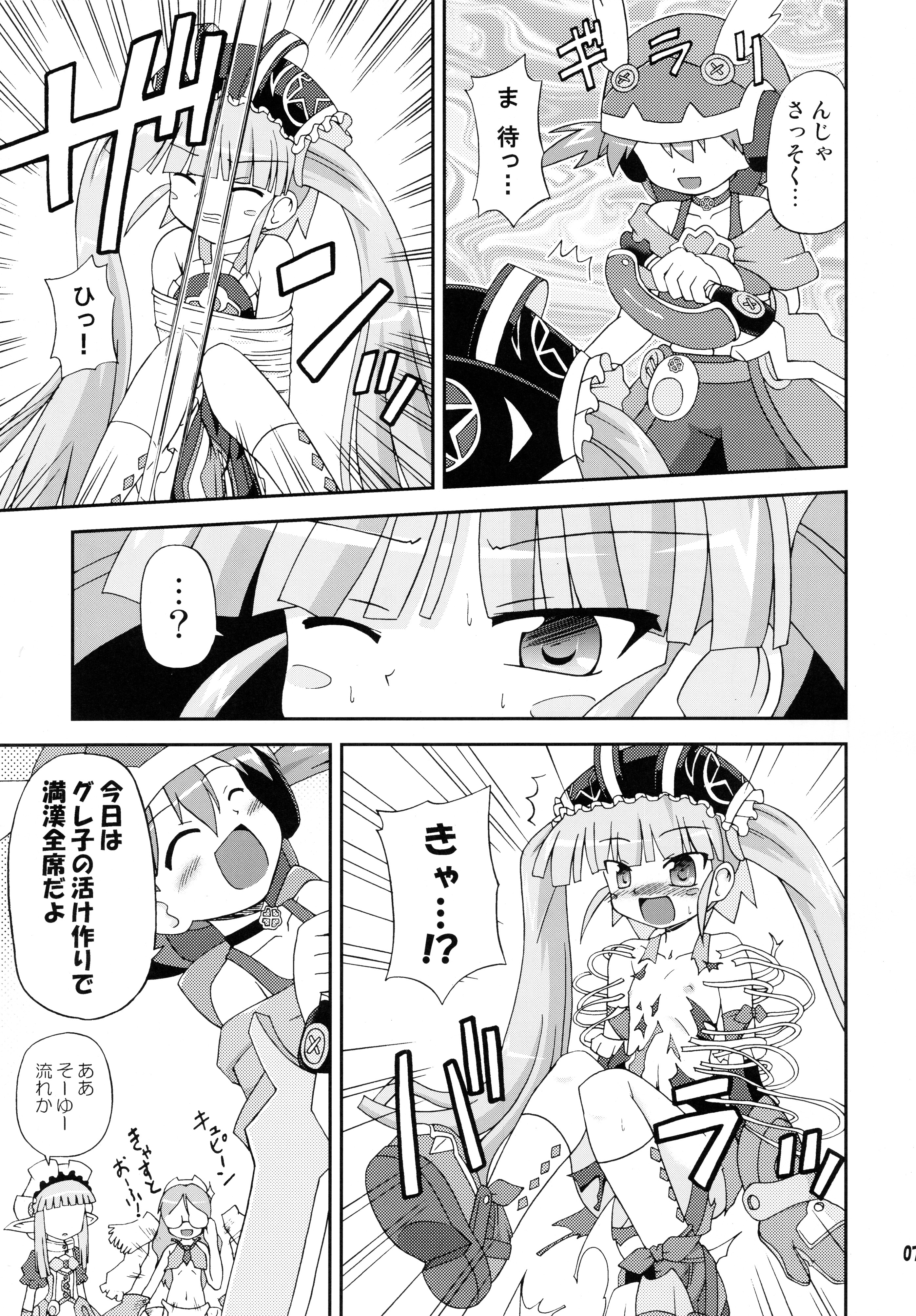 Hetare Kenshi Gretel page 6 full