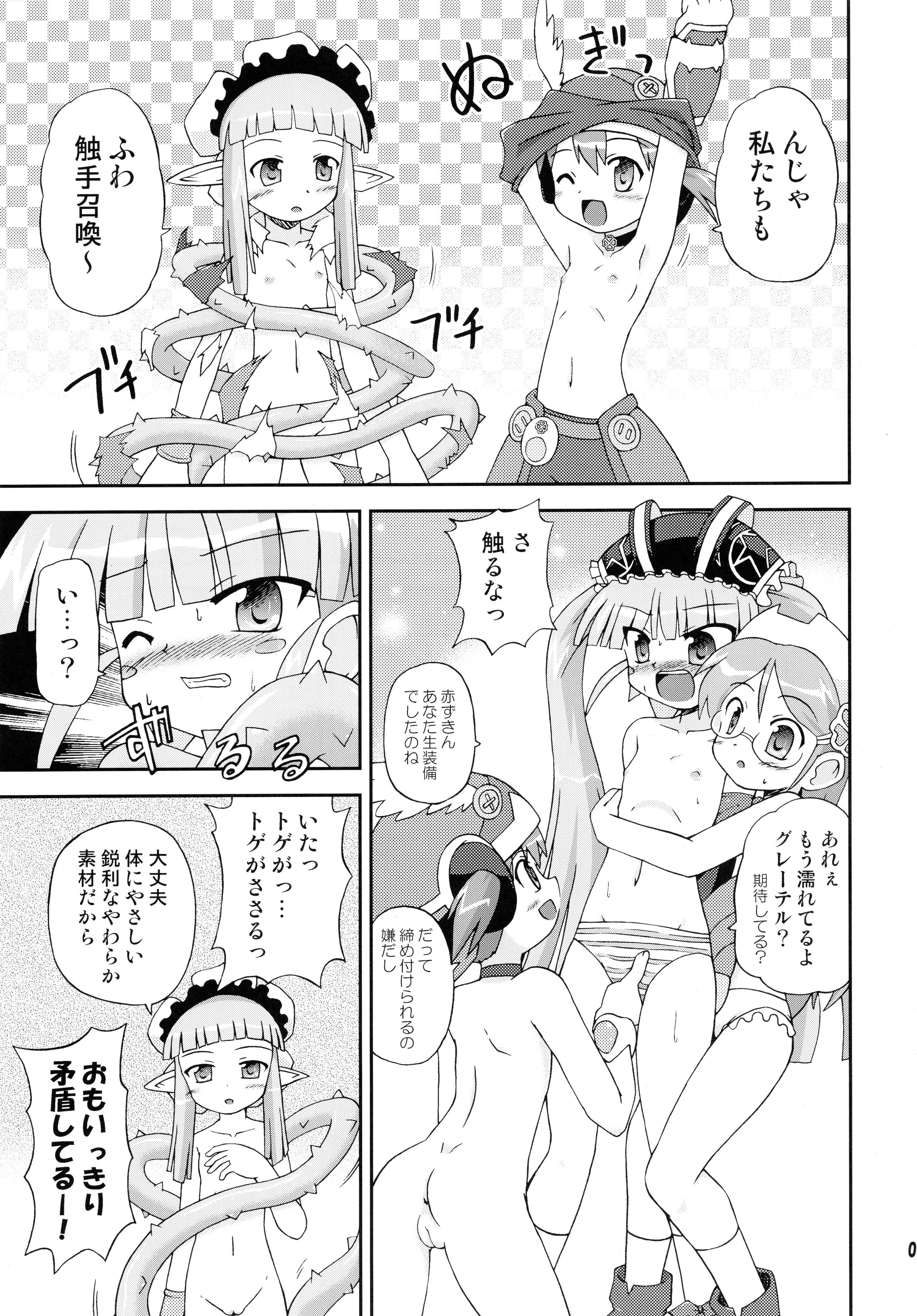 Hetare Kenshi Gretel page 8 full